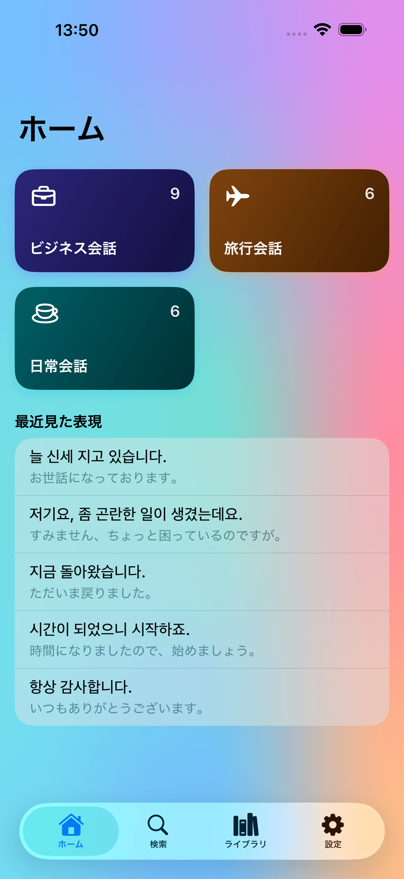 PhraseFit