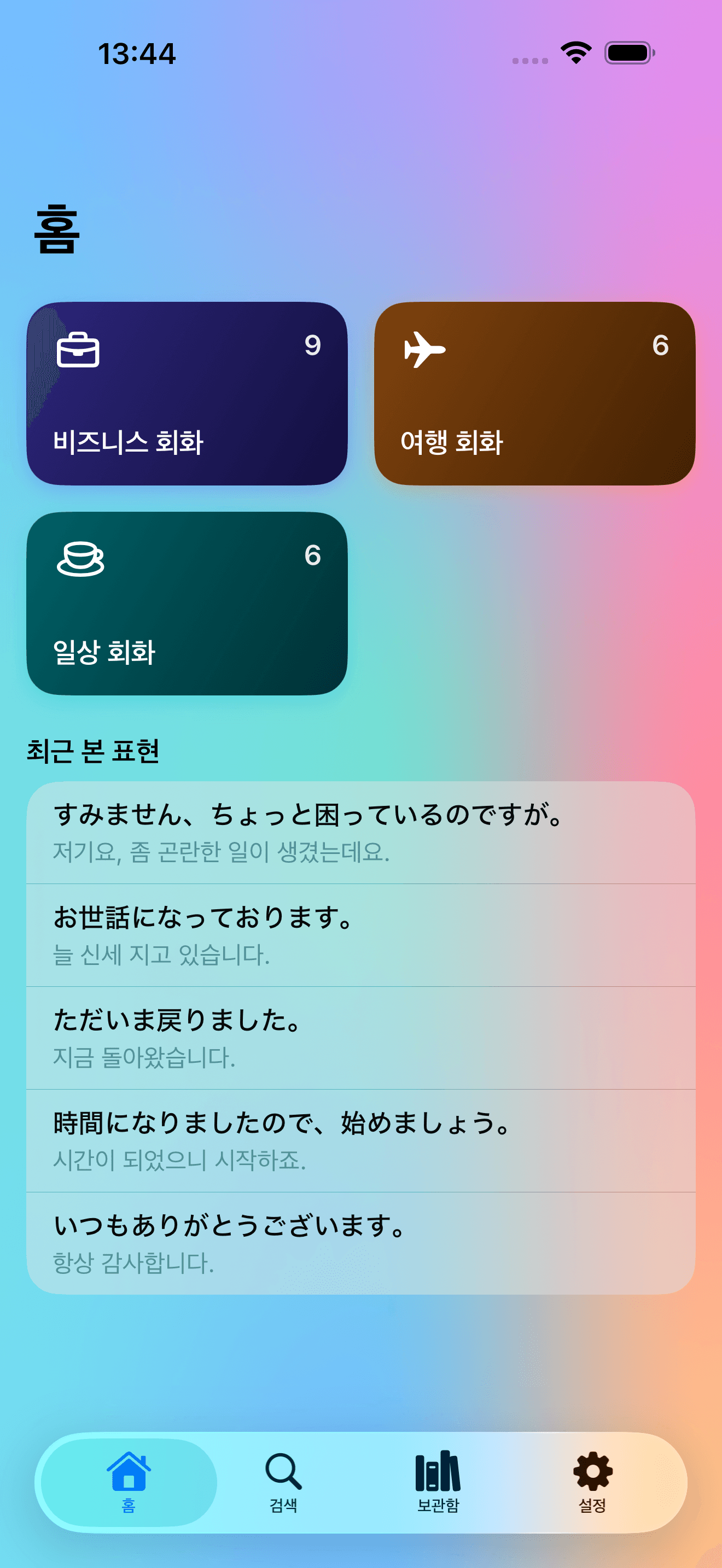 PhraseFit